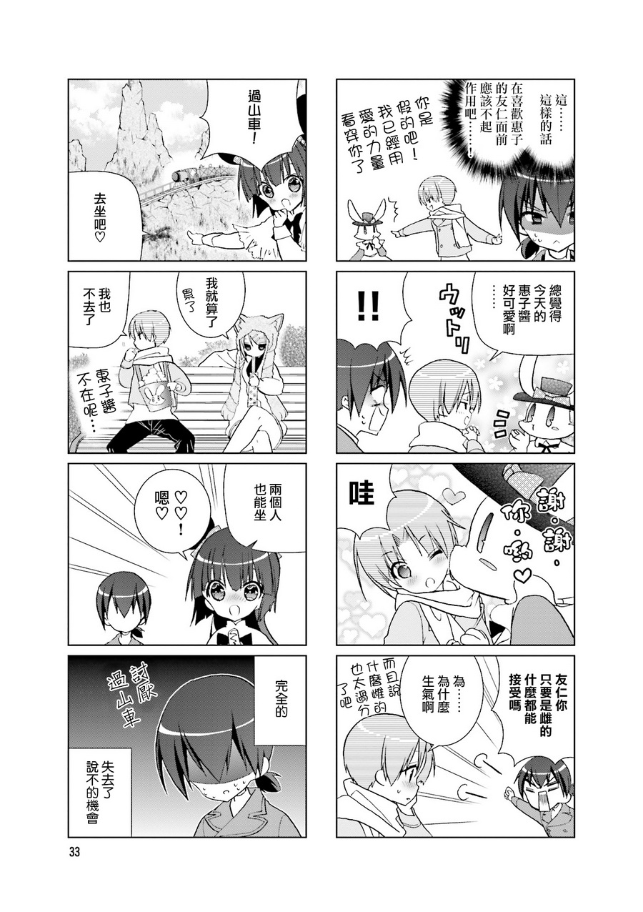 七彩内衣韩漫全集-第20话无删减无遮挡章节图片 