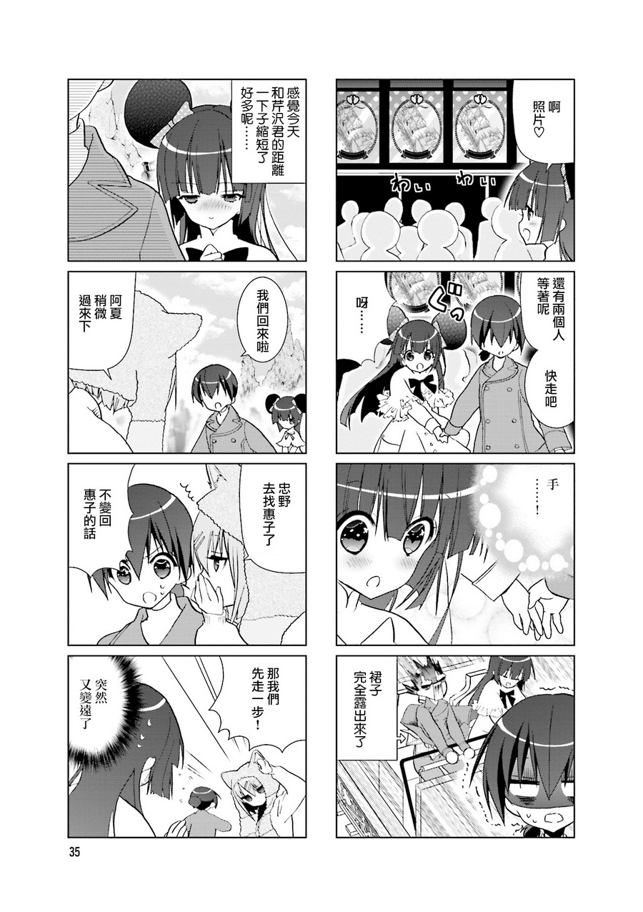 七彩内衣韩漫全集-第20话无删减无遮挡章节图片 