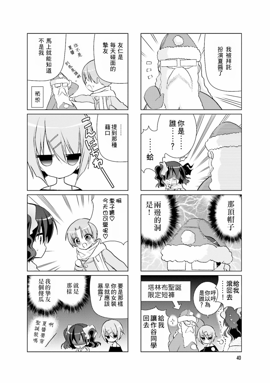 七彩内衣韩漫全集-第21话无删减无遮挡章节图片 