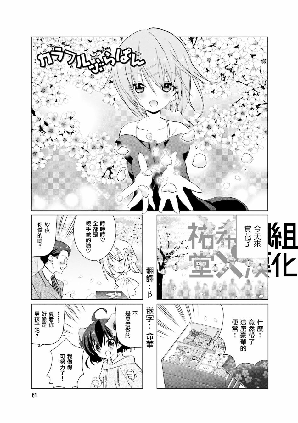 七彩内衣韩漫全集-第24话无删减无遮挡章节图片 