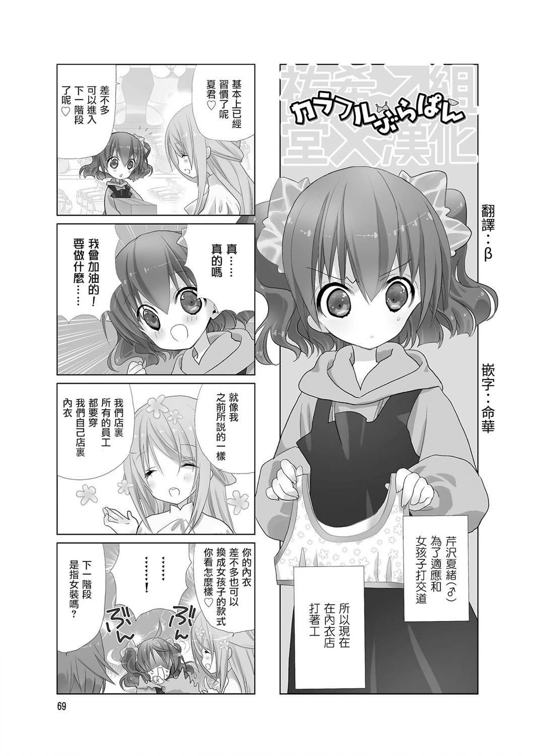 七彩内衣韩漫全集-第25话无删减无遮挡章节图片 