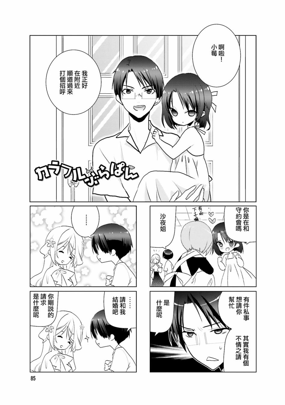 七彩内衣韩漫全集-第27话无删减无遮挡章节图片 