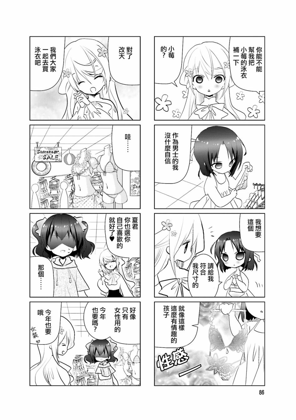 七彩内衣韩漫全集-第27话无删减无遮挡章节图片 
