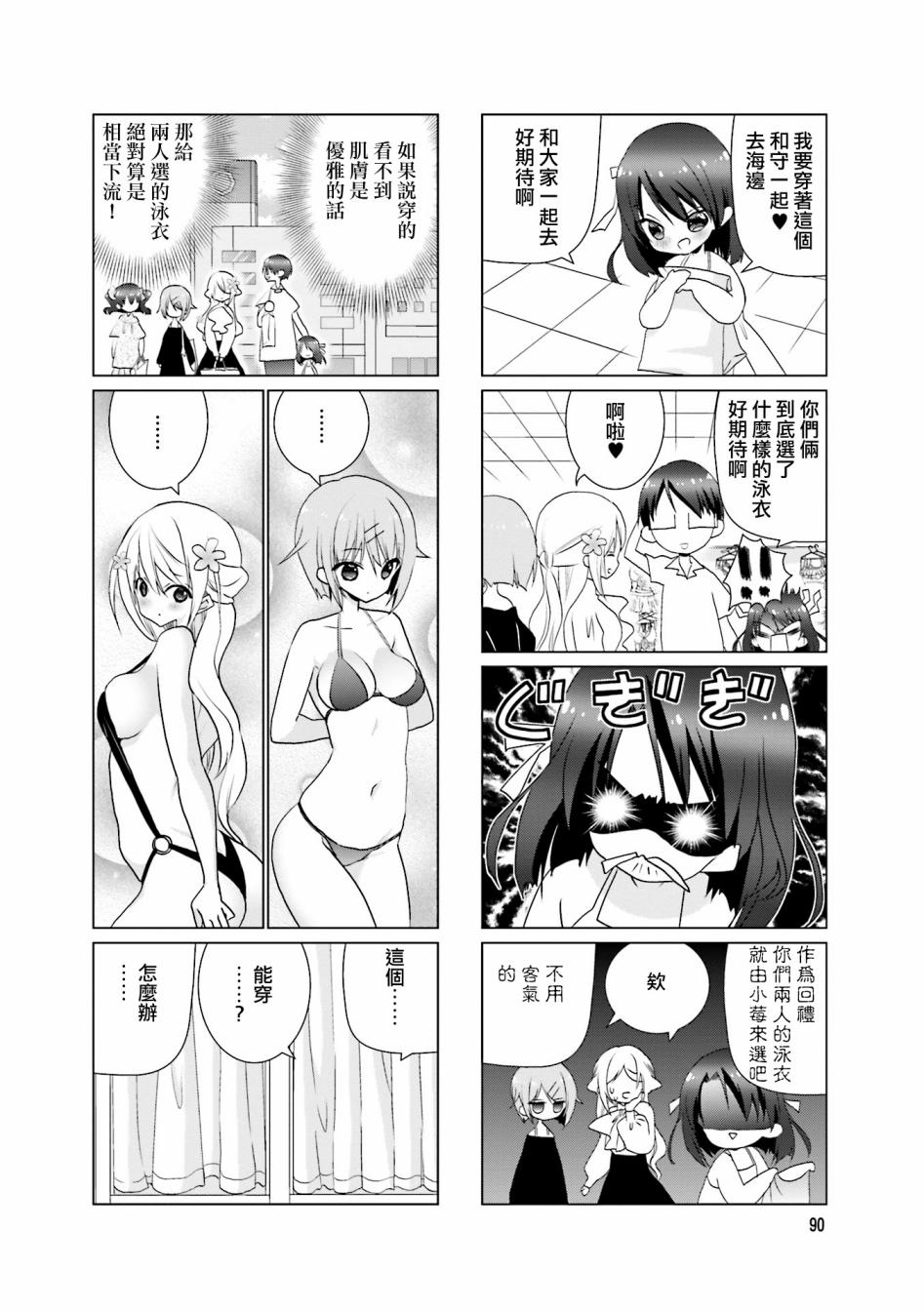 七彩内衣韩漫全集-第27话无删减无遮挡章节图片 