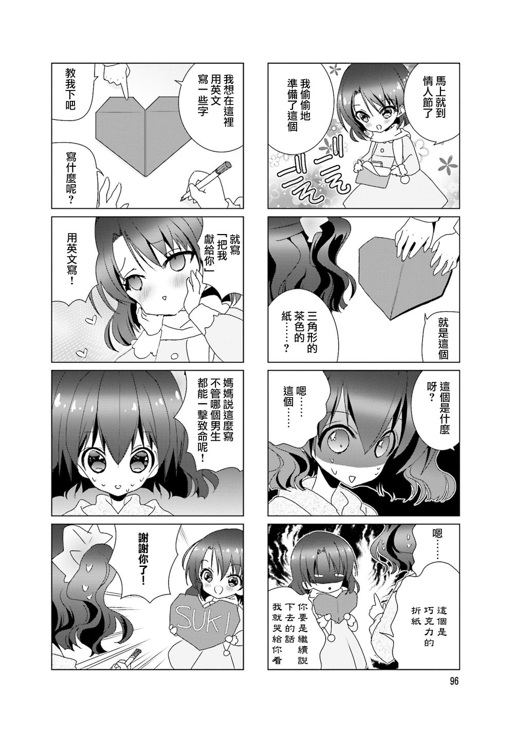 七彩内衣韩漫全集-第29话无删减无遮挡章节图片 