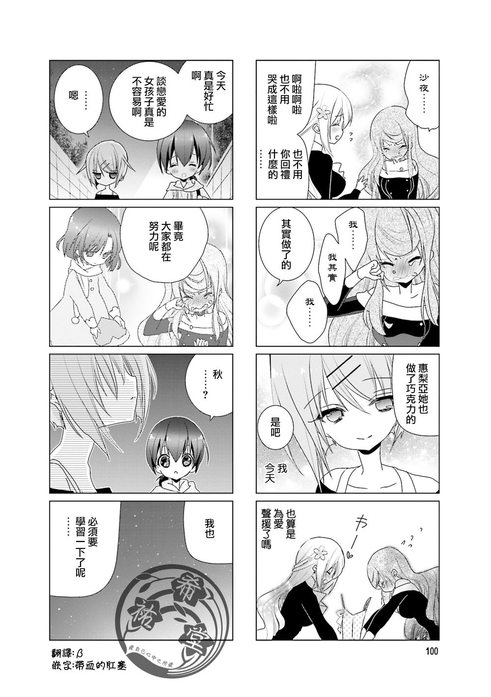 七彩内衣韩漫全集-第29话无删减无遮挡章节图片 