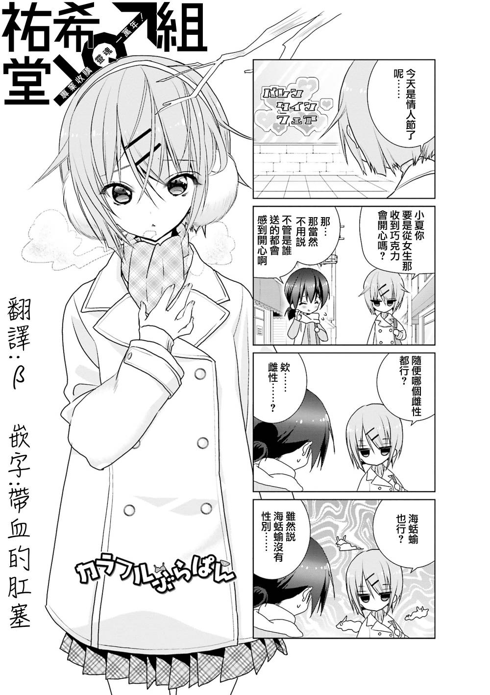 七彩内衣韩漫全集-第30话无删减无遮挡章节图片 