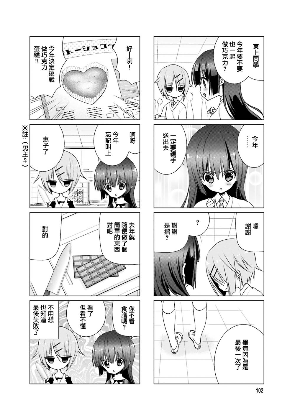 七彩内衣韩漫全集-第30话无删减无遮挡章节图片 