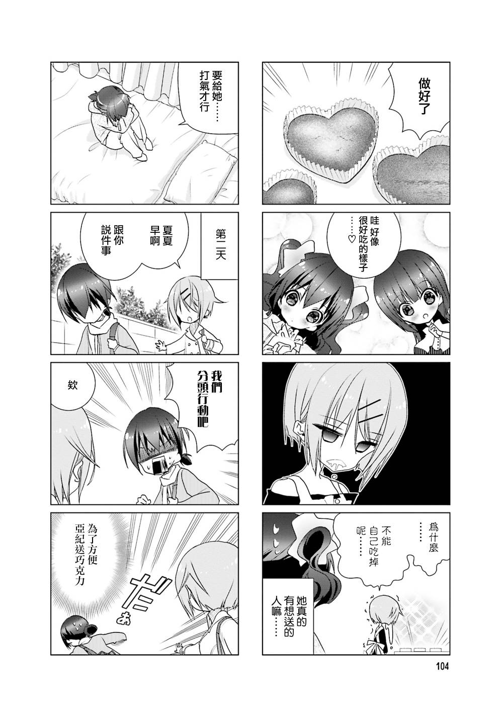 七彩内衣韩漫全集-第30话无删减无遮挡章节图片 