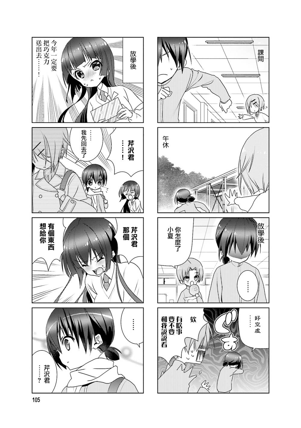 七彩内衣韩漫全集-第30话无删减无遮挡章节图片 