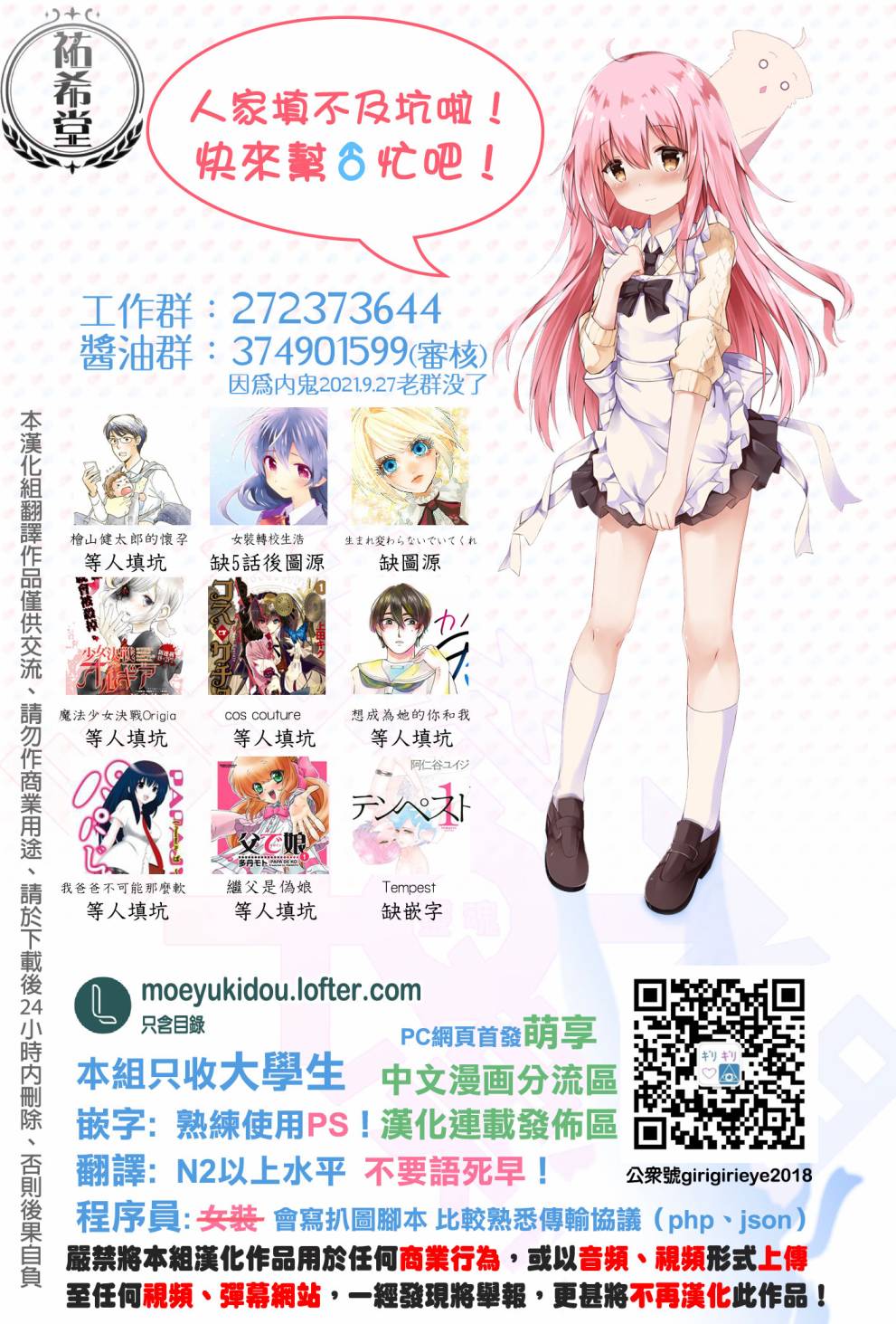 七彩内衣韩漫全集-第31话无删减无遮挡章节图片 