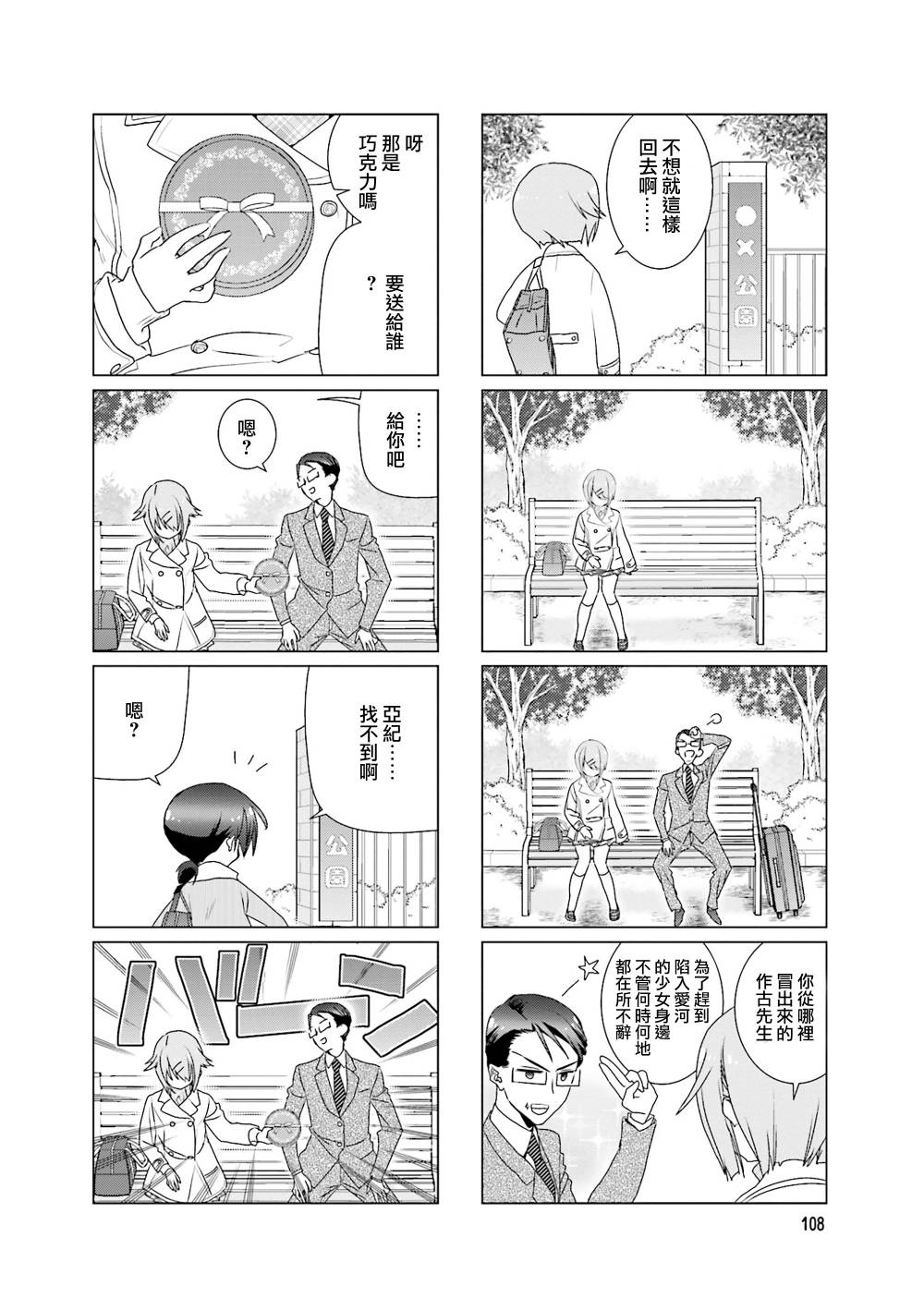 七彩内衣韩漫全集-第31话无删减无遮挡章节图片 