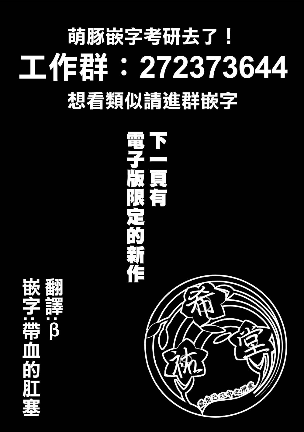 七彩内衣韩漫全集-第31话无删减无遮挡章节图片 
