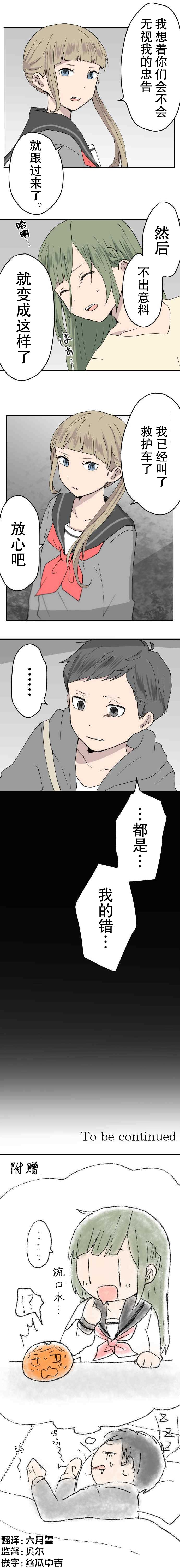 凶手不是你韩漫全集-第14话无删减无遮挡章节图片 