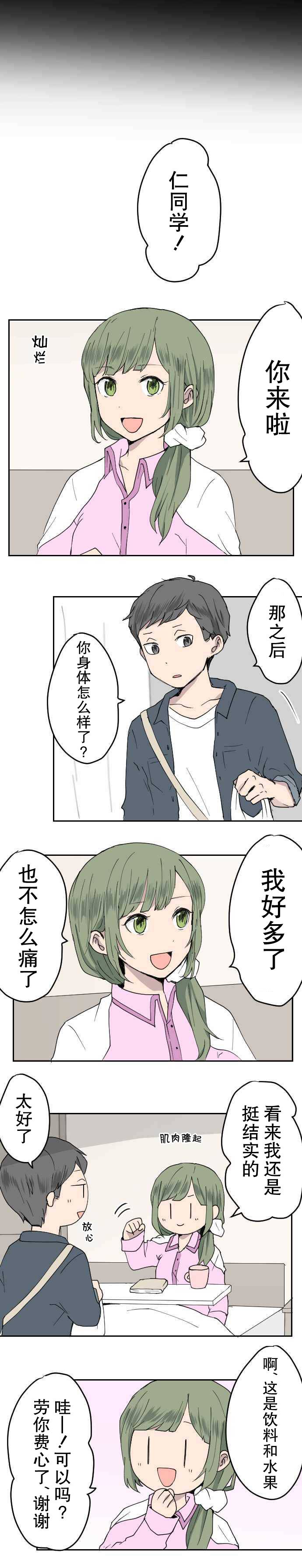 凶手不是你韩漫全集-第15话无删减无遮挡章节图片 