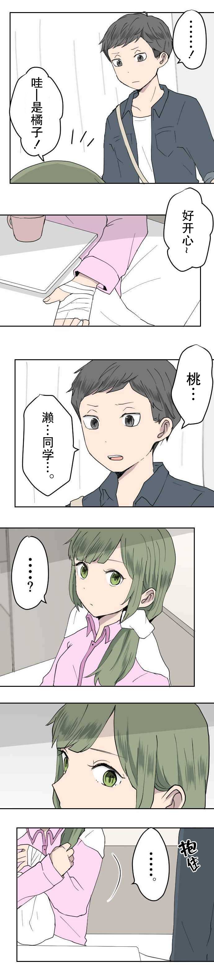 凶手不是你韩漫全集-第15话无删减无遮挡章节图片 