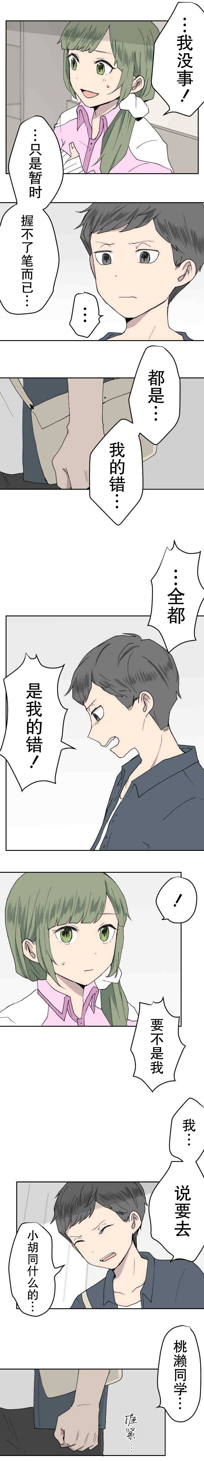 凶手不是你韩漫全集-第15话无删减无遮挡章节图片 
