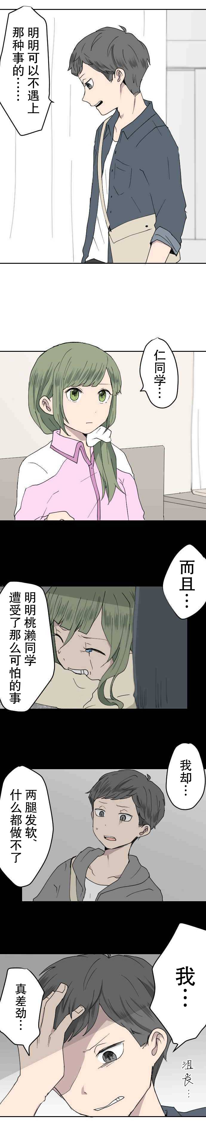 凶手不是你韩漫全集-第15话无删减无遮挡章节图片 