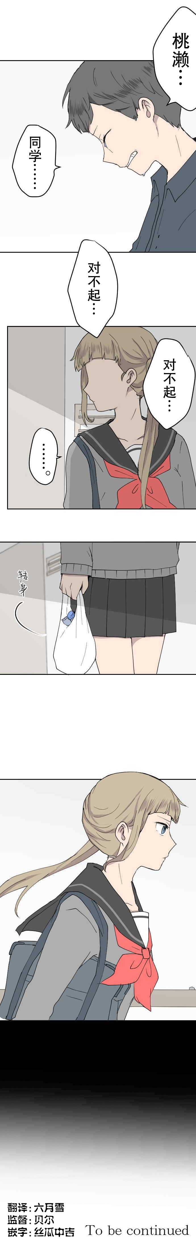 凶手不是你韩漫全集-第15话无删减无遮挡章节图片 