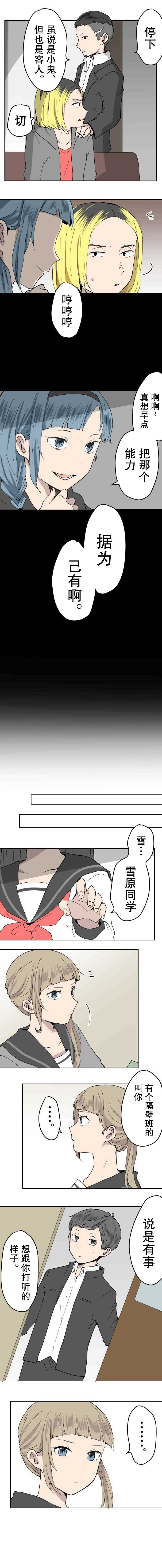 凶手不是你韩漫全集-第16话无删减无遮挡章节图片 