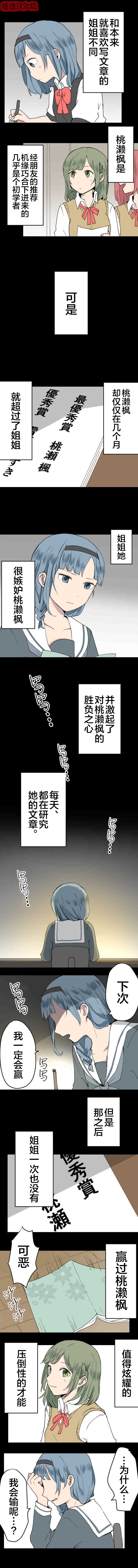 凶手不是你韩漫全集-第17话无删减无遮挡章节图片 