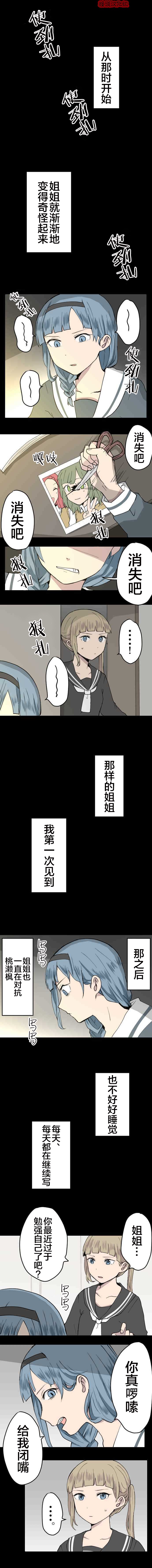 凶手不是你韩漫全集-第17话无删减无遮挡章节图片 