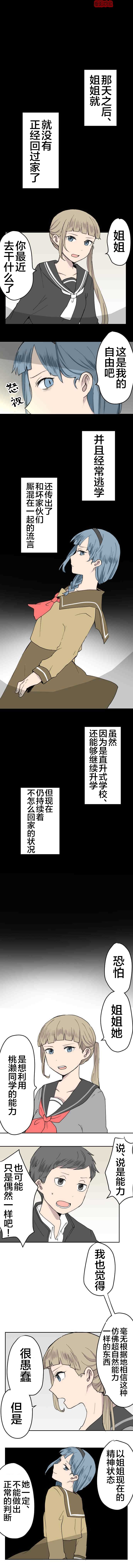 凶手不是你韩漫全集-第18话无删减无遮挡章节图片 