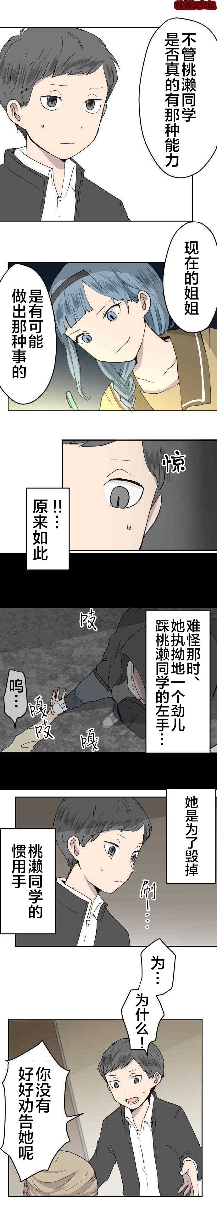 凶手不是你韩漫全集-第18话无删减无遮挡章节图片 