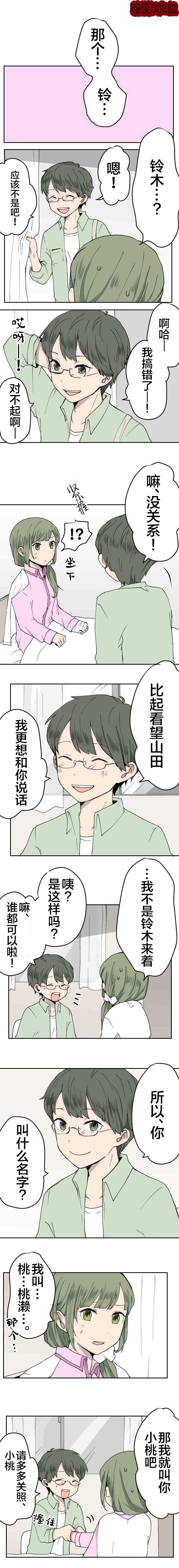 凶手不是你韩漫全集-第19话无删减无遮挡章节图片 