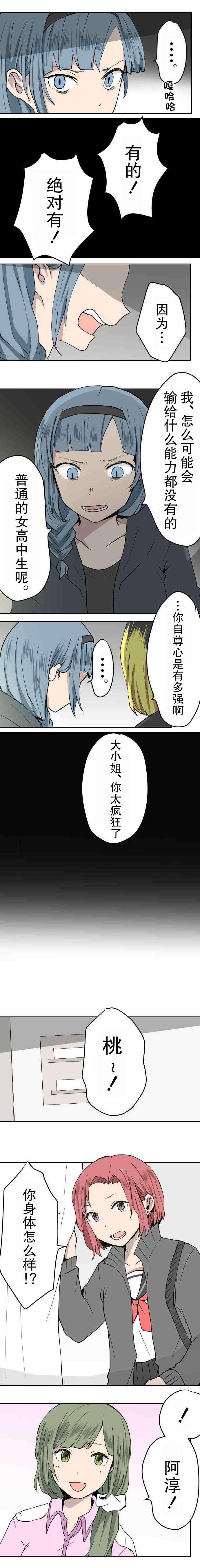 凶手不是你韩漫全集-第20话无删减无遮挡章节图片 