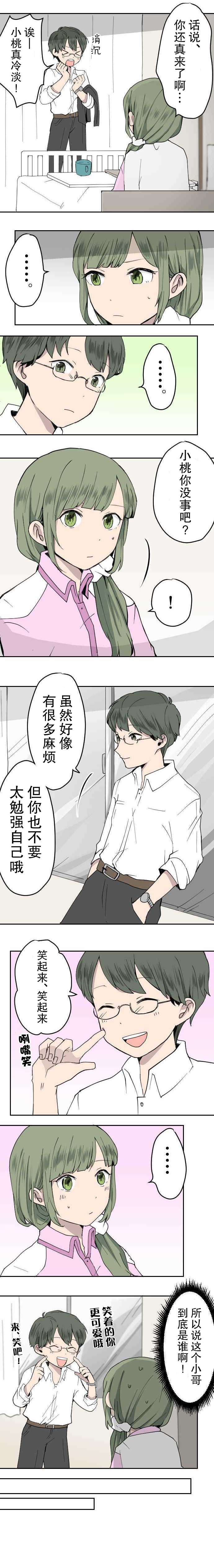 凶手不是你韩漫全集-第21话无删减无遮挡章节图片 