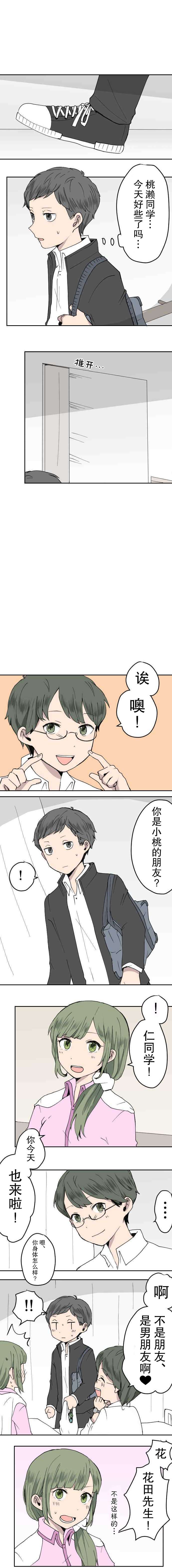 凶手不是你韩漫全集-第21话无删减无遮挡章节图片 