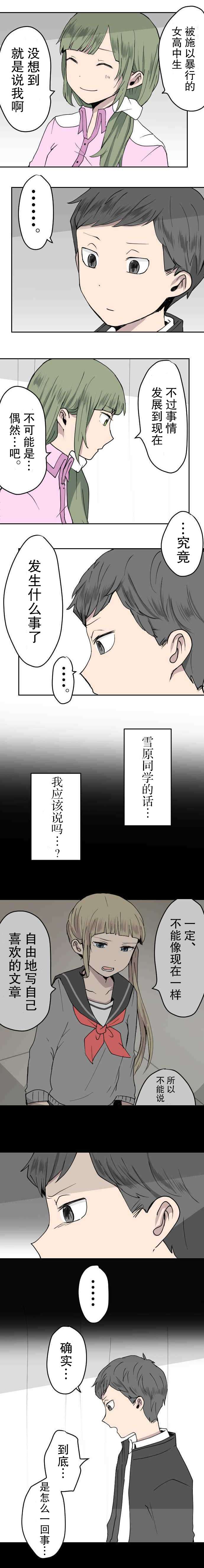 凶手不是你韩漫全集-第21话无删减无遮挡章节图片 