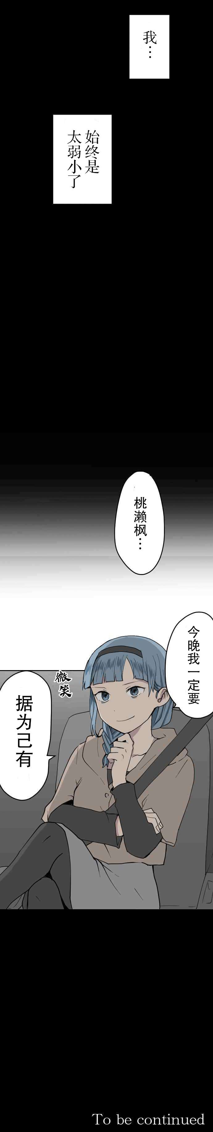 凶手不是你韩漫全集-第21话无删减无遮挡章节图片 