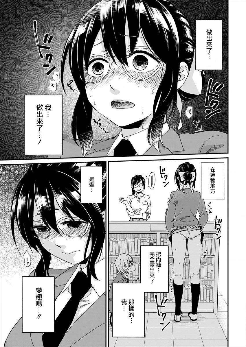 雪姐的GN游戏韩漫全集-第01话无删减无遮挡章节图片 