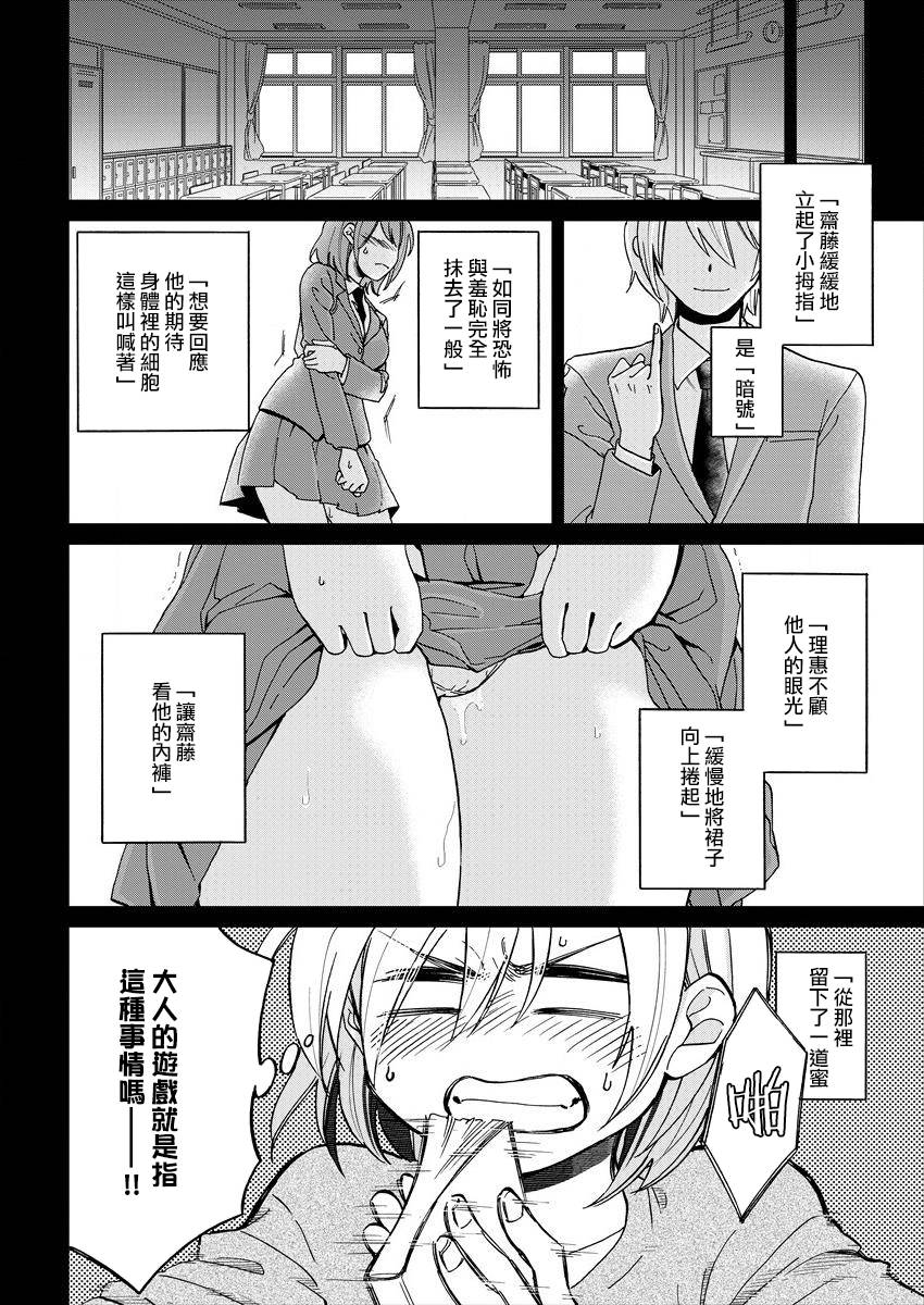 雪姐的GN游戏韩漫全集-第01话无删减无遮挡章节图片 