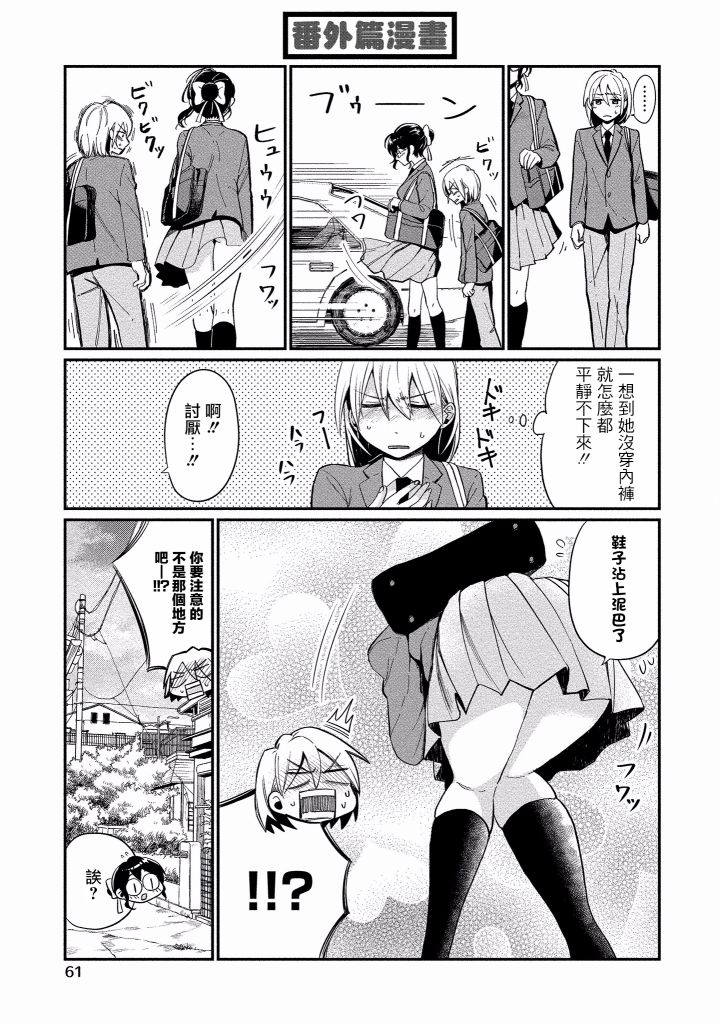 雪姐的GN游戏韩漫全集-第02话无删减无遮挡章节图片 
