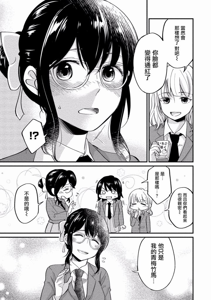 雪姐的GN游戏韩漫全集-第02话无删减无遮挡章节图片 