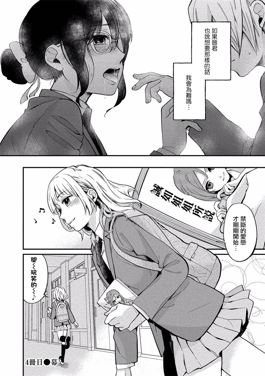 雪姐的GN游戏韩漫全集-第04话无删减无遮挡章节图片 