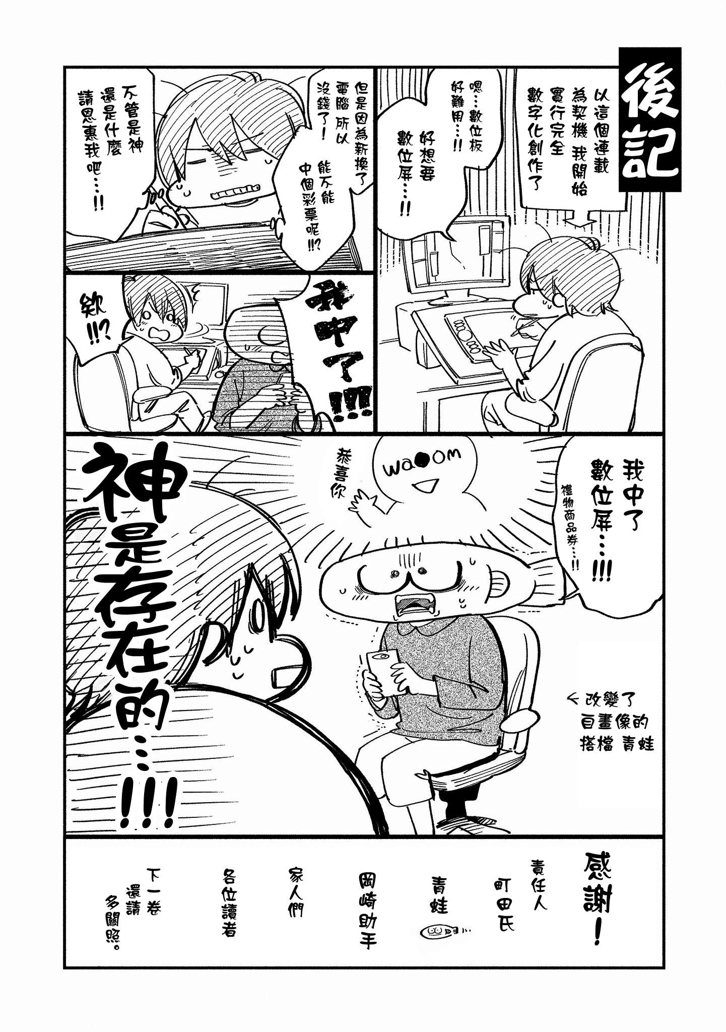 雪姐的GN游戏韩漫全集-第06话无删减无遮挡章节图片 