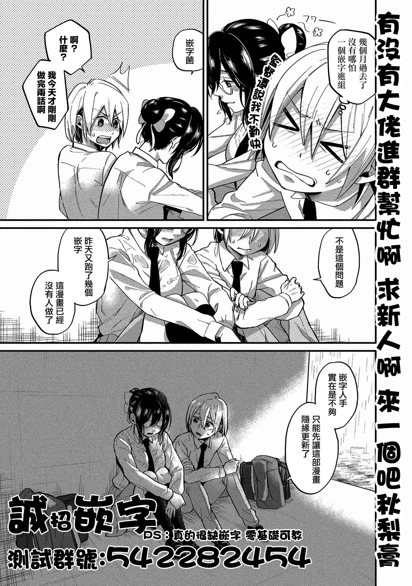 雪姐的GN游戏韩漫全集-第06话无删减无遮挡章节图片 