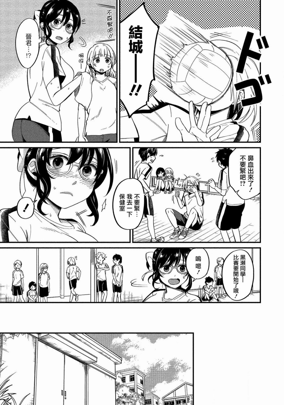雪姐的GN游戏韩漫全集-第07话无删减无遮挡章节图片 