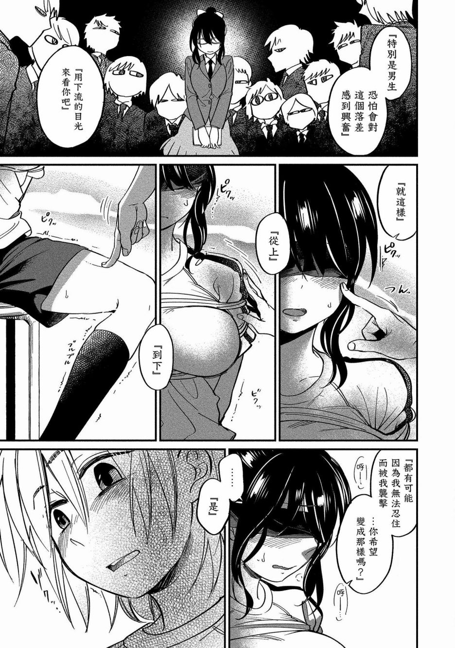 雪姐的GN游戏韩漫全集-第07话无删减无遮挡章节图片 