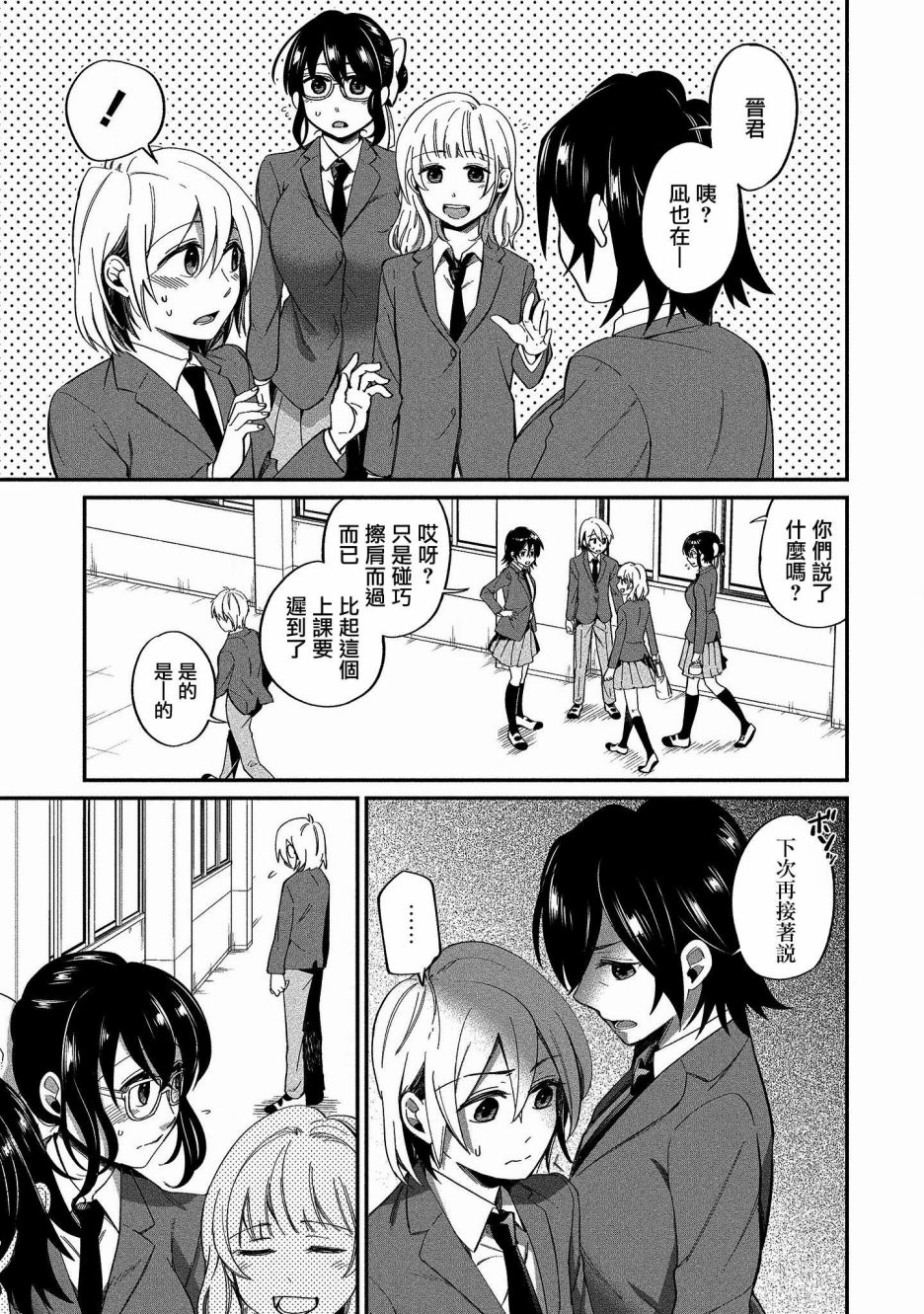 雪姐的GN游戏韩漫全集-第07话无删减无遮挡章节图片 