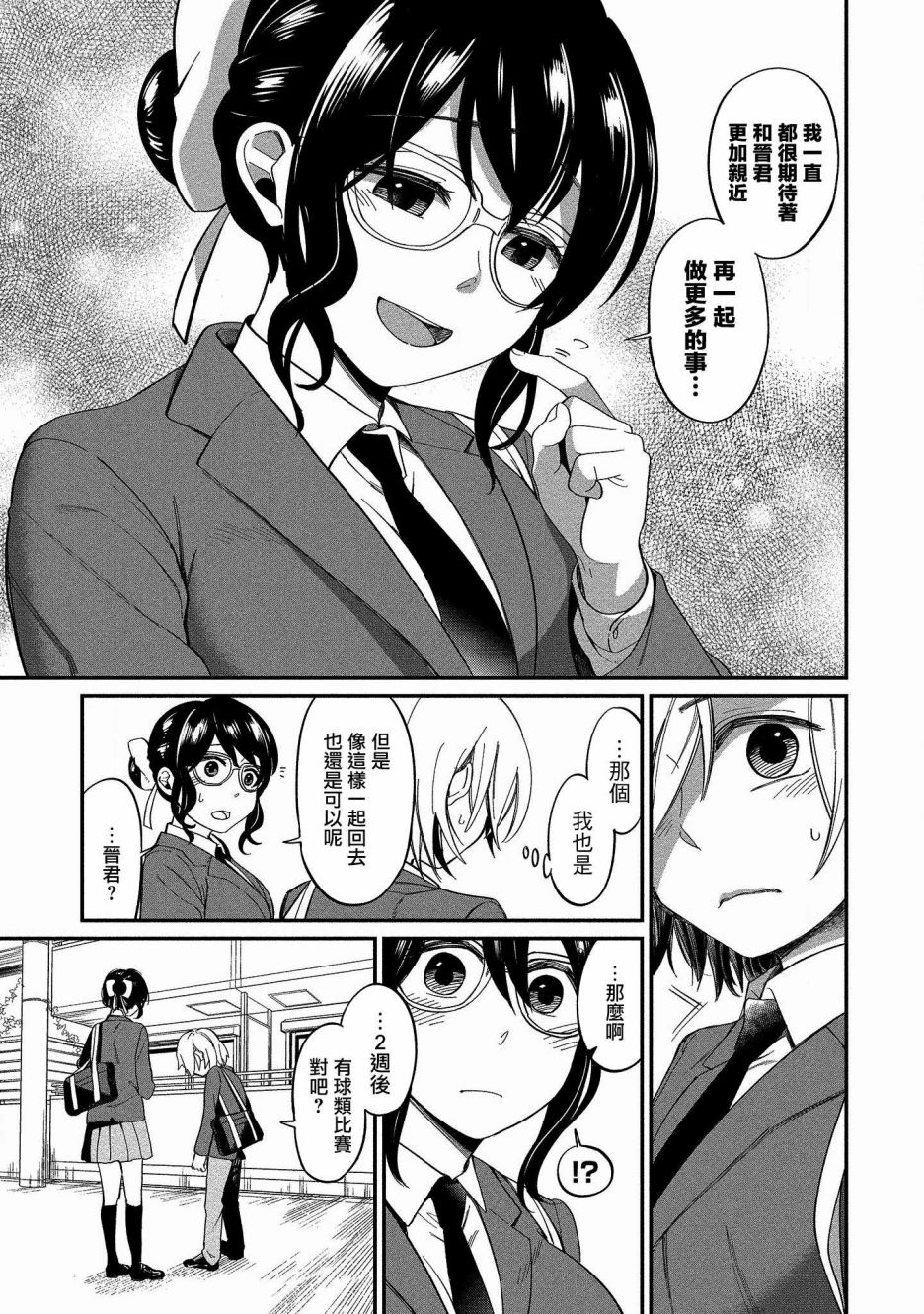 雪姐的GN游戏韩漫全集-第07话无删减无遮挡章节图片 