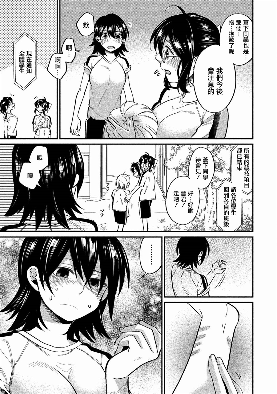 雪姐的GN游戏韩漫全集-第08话无删减无遮挡章节图片 
