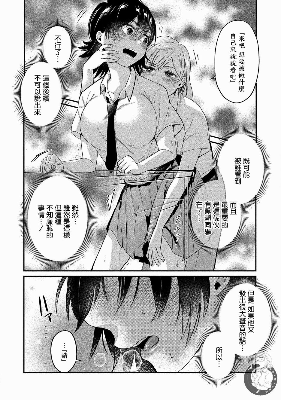 雪姐的GN游戏韩漫全集-第10话无删减无遮挡章节图片 