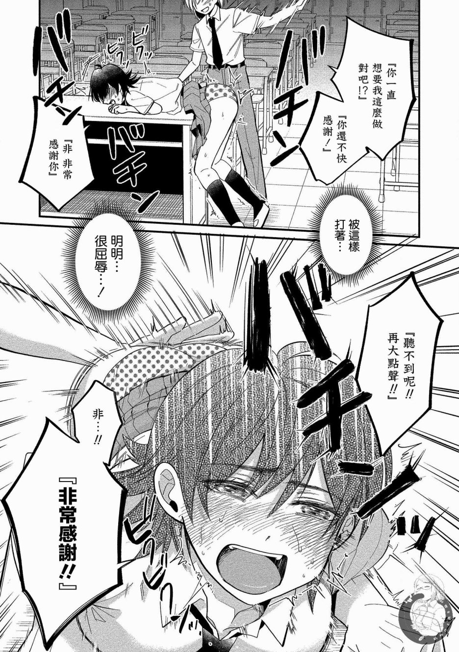 雪姐的GN游戏韩漫全集-第10话无删减无遮挡章节图片 