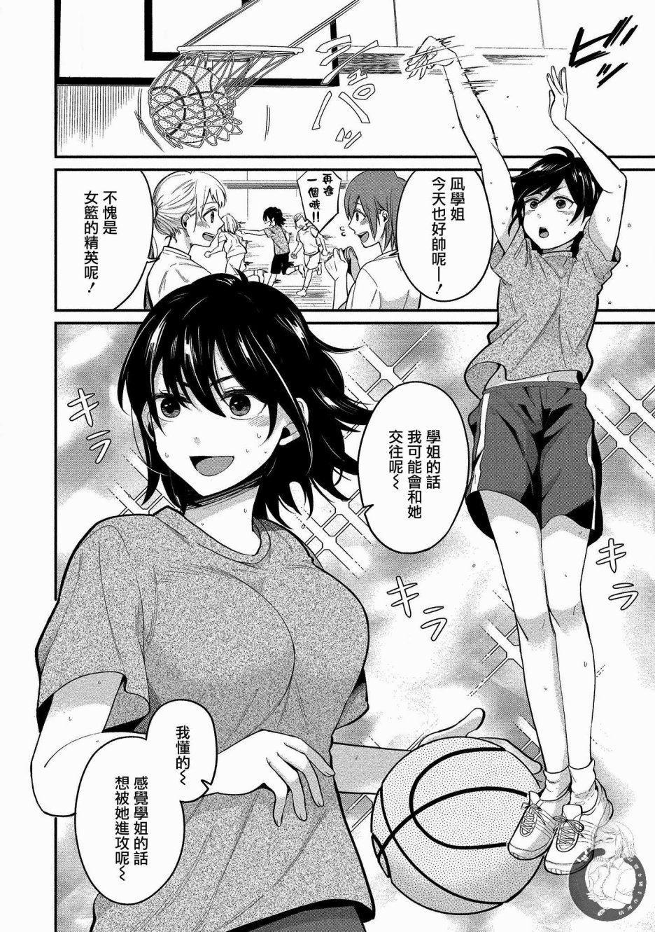 雪姐的GN游戏韩漫全集-第10话无删减无遮挡章节图片 