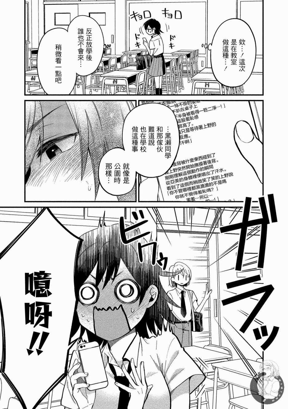 雪姐的GN游戏韩漫全集-第10话无删减无遮挡章节图片 